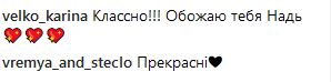 "Идеальный вечер": Надя Дорофеева ошарашила неожиданной встречей в Дубае