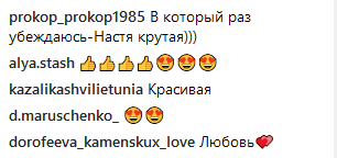 "Вы помолвлены?" На фото Насти Каменских фаны заметили интересную деталь