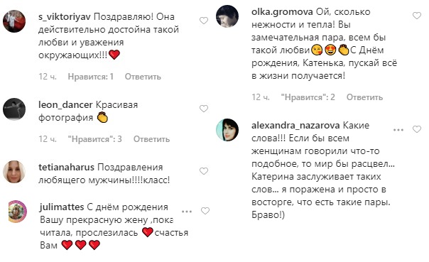 Дружина і коханка в одному амплуа: чоловік Катерини Кухар зробив зворушливе зізнання