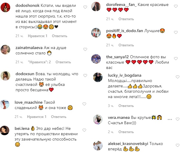 Бачили б ви її обличчя: Дантес розповів про подарунки для Дорофєєвої