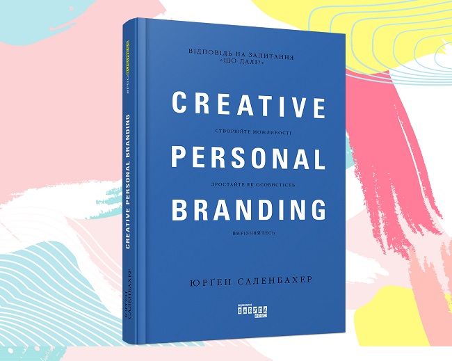 Топ найкращих книг для бізнесменів-початківців: маркетинг, стратегія, бренд