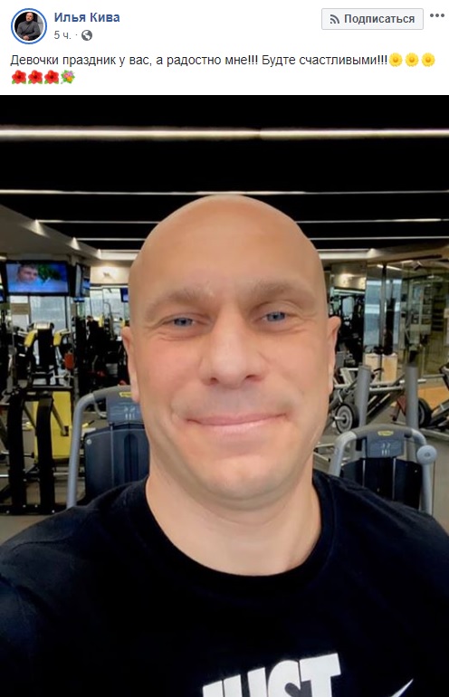 Квіти і пісні: українські політики привітали жінок з 8 березня