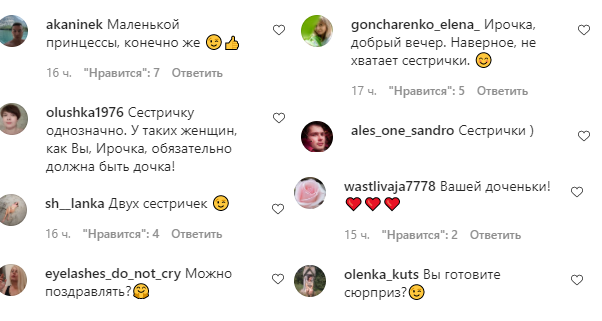 Братика или сестричку? 50-летняя Ирина Билык намекнула на пополнение в семье