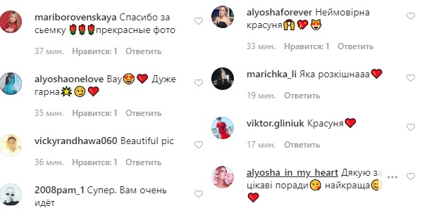 Час на себе: ALYOSHA поділилася своїми ритуалами краси