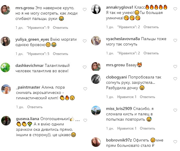 "Прям больновато стало": Алина Гросу поразила своей суперспособностью (видео)