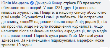 Стало відомо, скільки буде тривати прес-марафон Зеленського