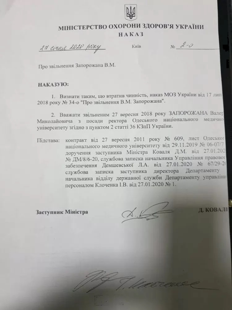 Ректора Одеського медуніверситету Запорожана могли звільнити незаконно, - документ