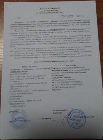 Одеса може залишитися без "швидких" під час карантину через недбалість чиновників