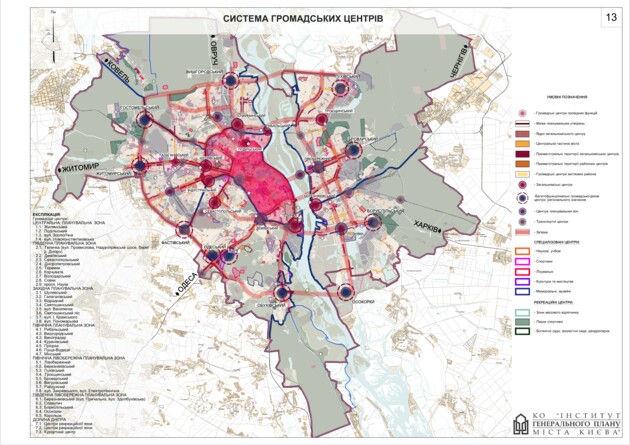 Киев хотят кардинально "перекроить": появился новый генплан