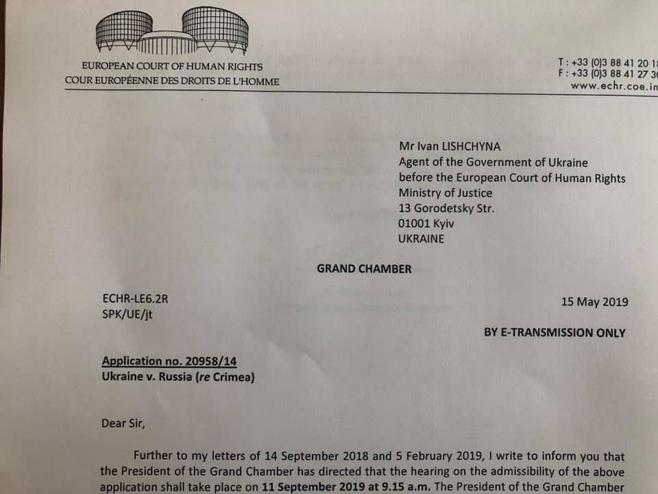 ЕСПЧ назначил слушания по делу "Украина против РФ" на 11 сентября