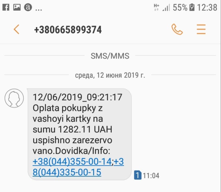 Українці скаржаться на новий вид шахрайства