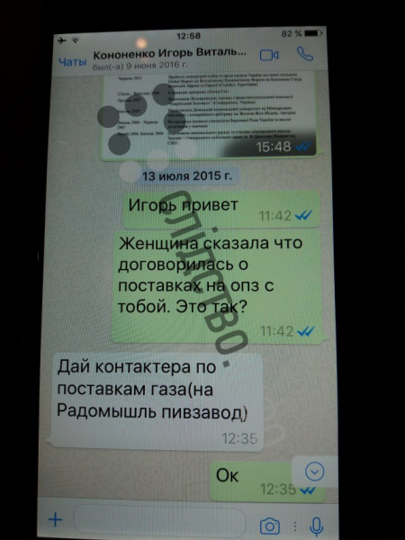Журналисты опубликовали переписки Онищенко с окружением Порошенко