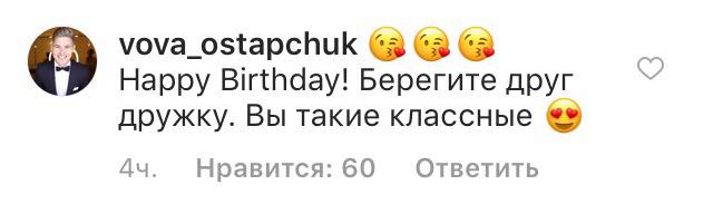 "Тисячі слів": Надя Дорофєєва привітала чоловіка Дантеса з днем народження