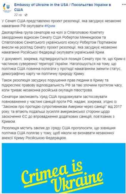 У Сенаті США представили резолюцію про засудження окупації Криму Росією