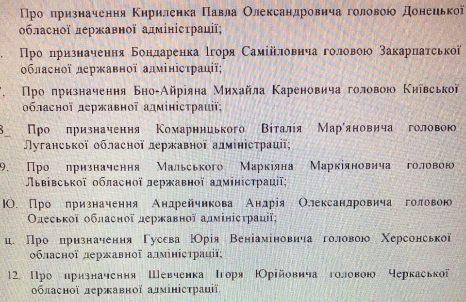 Розенко назвав кілька кандидатур на глав ОДА