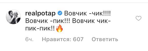 "Тисячі слів": Надя Дорофєєва привітала чоловіка Дантеса з днем народження