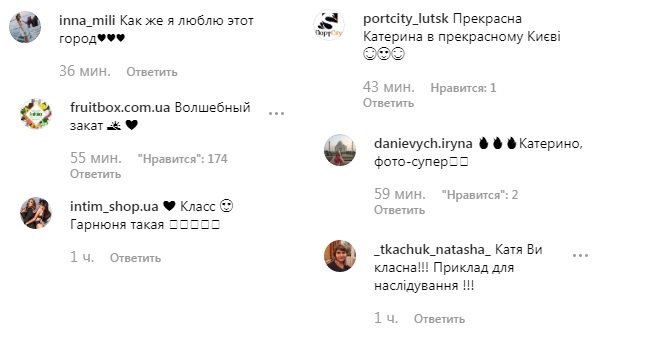 Катя Осадчая показала роскошный летний образ на фоне не менее прекрасного заката в Киеве