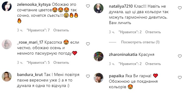 Шкіряна спідниця і яскравий светр: Джамала захопила соковитим осіннім образом