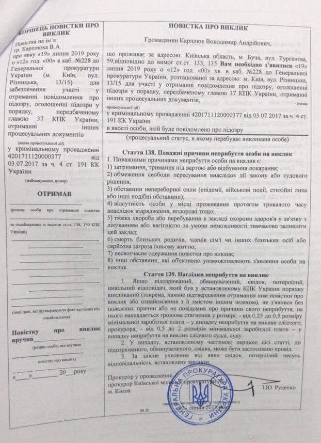 ГПУ анонсувала підозру кандидату у нардепи