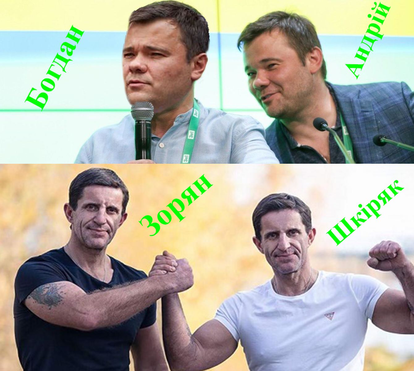 Увольнение главы ОП: Богдан запомнился героем бесконечных мемов