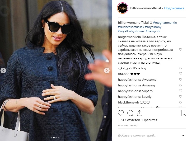 Меган Маркл воссоединилась с друзьями в Нью-Йорке: как прошла вечеринка baby shower (фото)