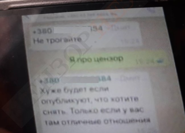 Скандал з смс-ками в Раді: нардеп обматюкав Супрун