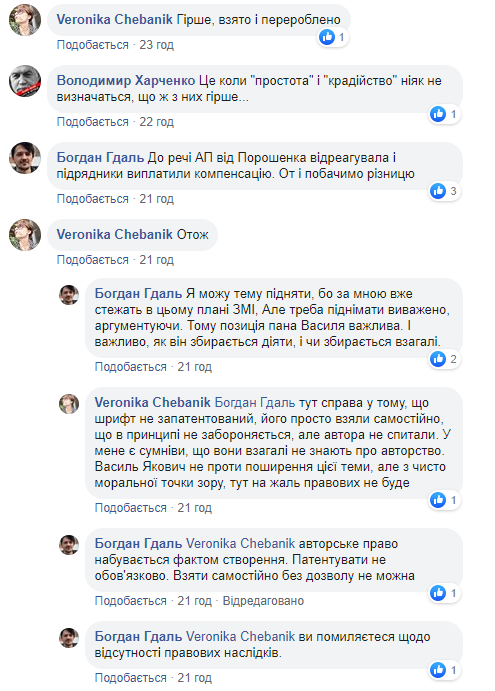 Офіс Зеленського знову потрапив у скандал: в чому справа (фото)