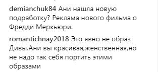 Мерк'юрі, Кіркоров або Лобода: вбрання Ані Лорак викликало гостру суперечку в мережі (фото)