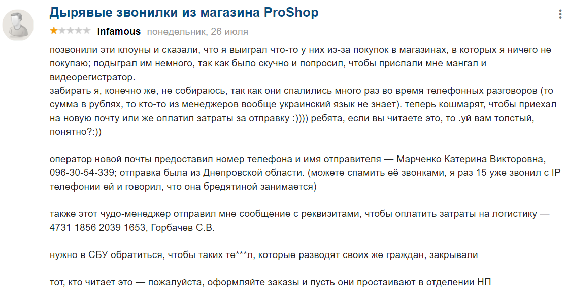 Віддаєш тисячу - отримуєш три: українцям пропонують новий спосіб "заробітку", за який можна сісти в тюрму