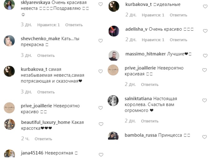 Як принцеса: Ассоль поділилася казковими фото зі свого пишного весілля