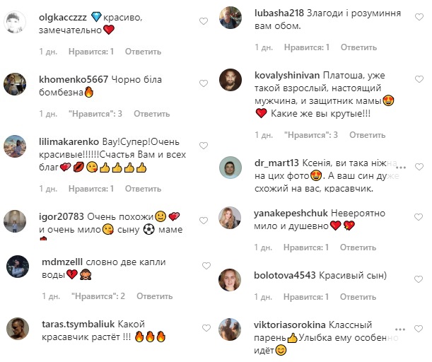 Обожнюю кожну мить з тобою: Ксенія Мішина зворушила пронизливою ніжністю з сином