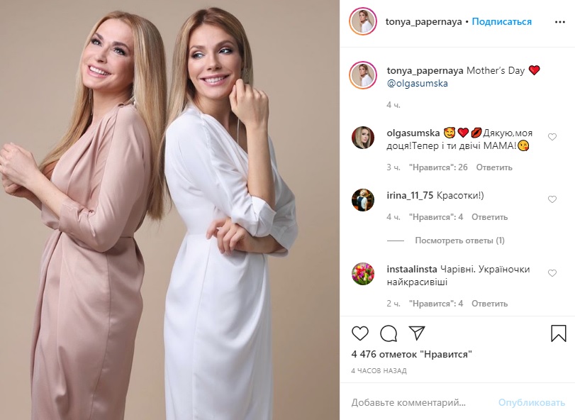 Українські зірки привітали своїх матерів і показали старі сімейні фото