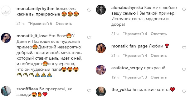 Идеальный папа: жена MONATIK'а растрогала сеть нежными фото певца с сыновьями