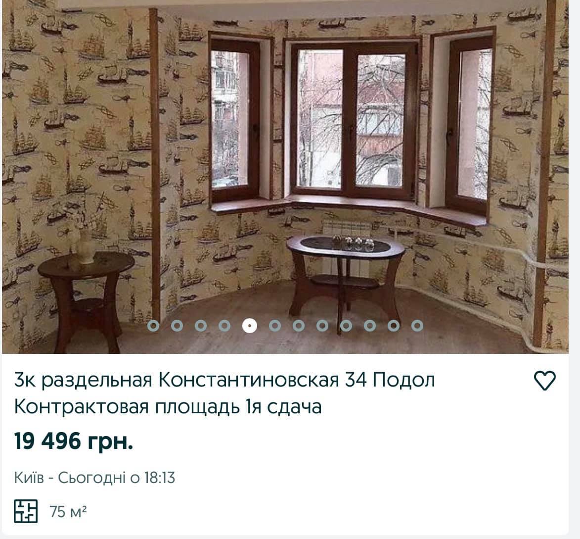 "Кінь шикарний": мережу здивували дорогі квартири в Києві з незвичайним ремонтом (фото)