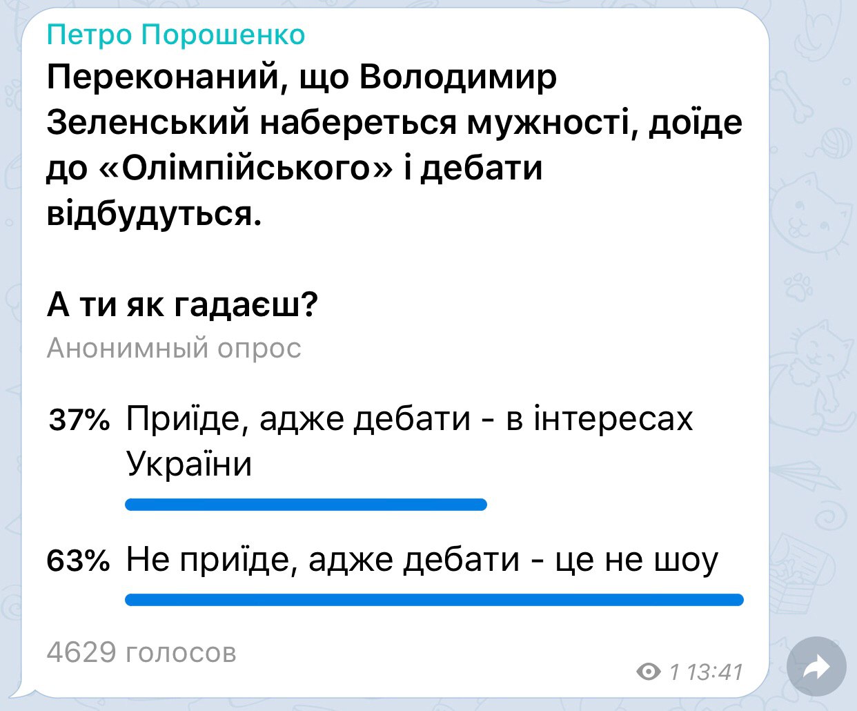 Дебати Зеленського і Порошенка: онлайн