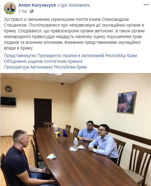 У Криму звільнили українського політв'язня Стешенка