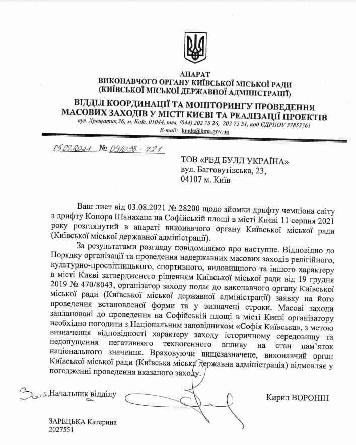 Alyona Alyona влипла в скандал через дрифт в центрі Києва: організаторам "світить" строк (відео)