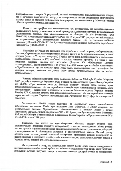 Паралельний імпорт забезпечить здорову конкуренцію і знизить ціни, - ритейлери