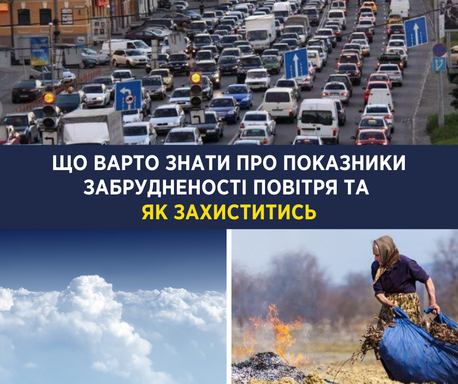Смог і чадний газ налякав українців: що відбувається і як захиститися