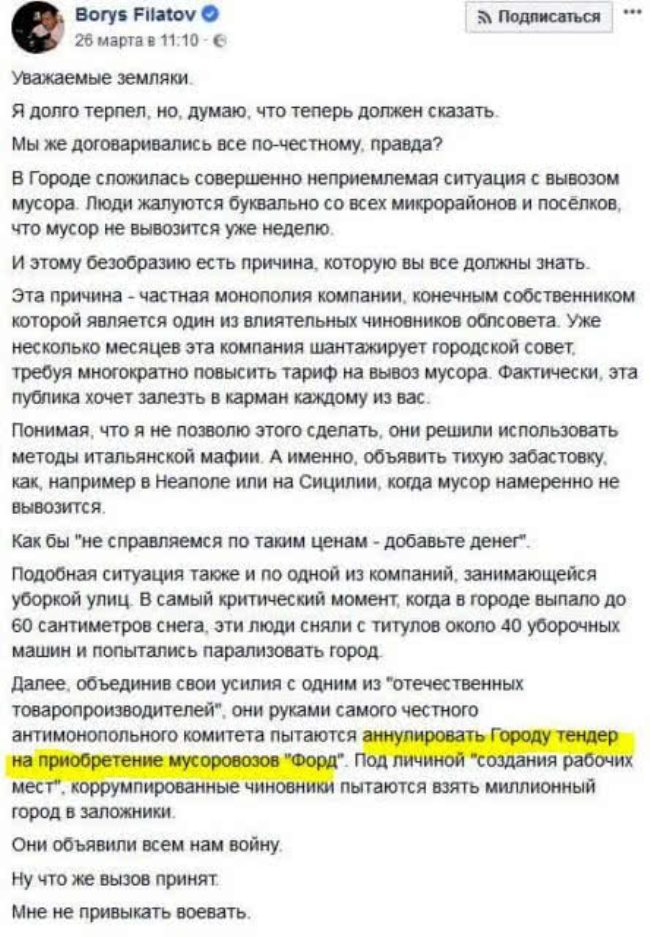 У Дніпрі за завищенними цінами, без тендеру, закуплять сміттєвози, - ЗМІ