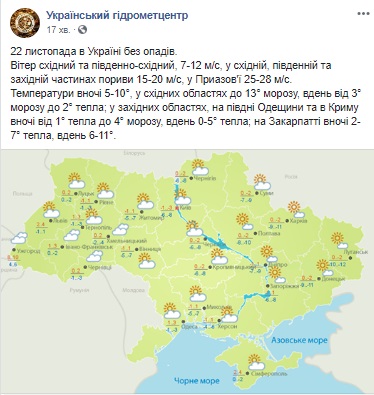 Вночі температура знизиться до -13