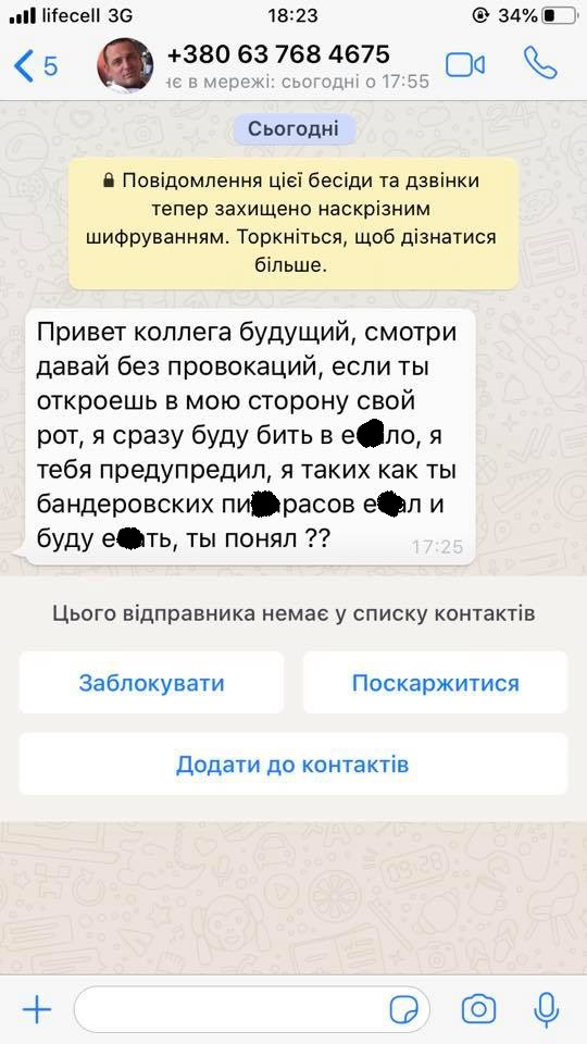 На В'ятровича "напав" Джокер: спливли подробиці скандалу (фото)