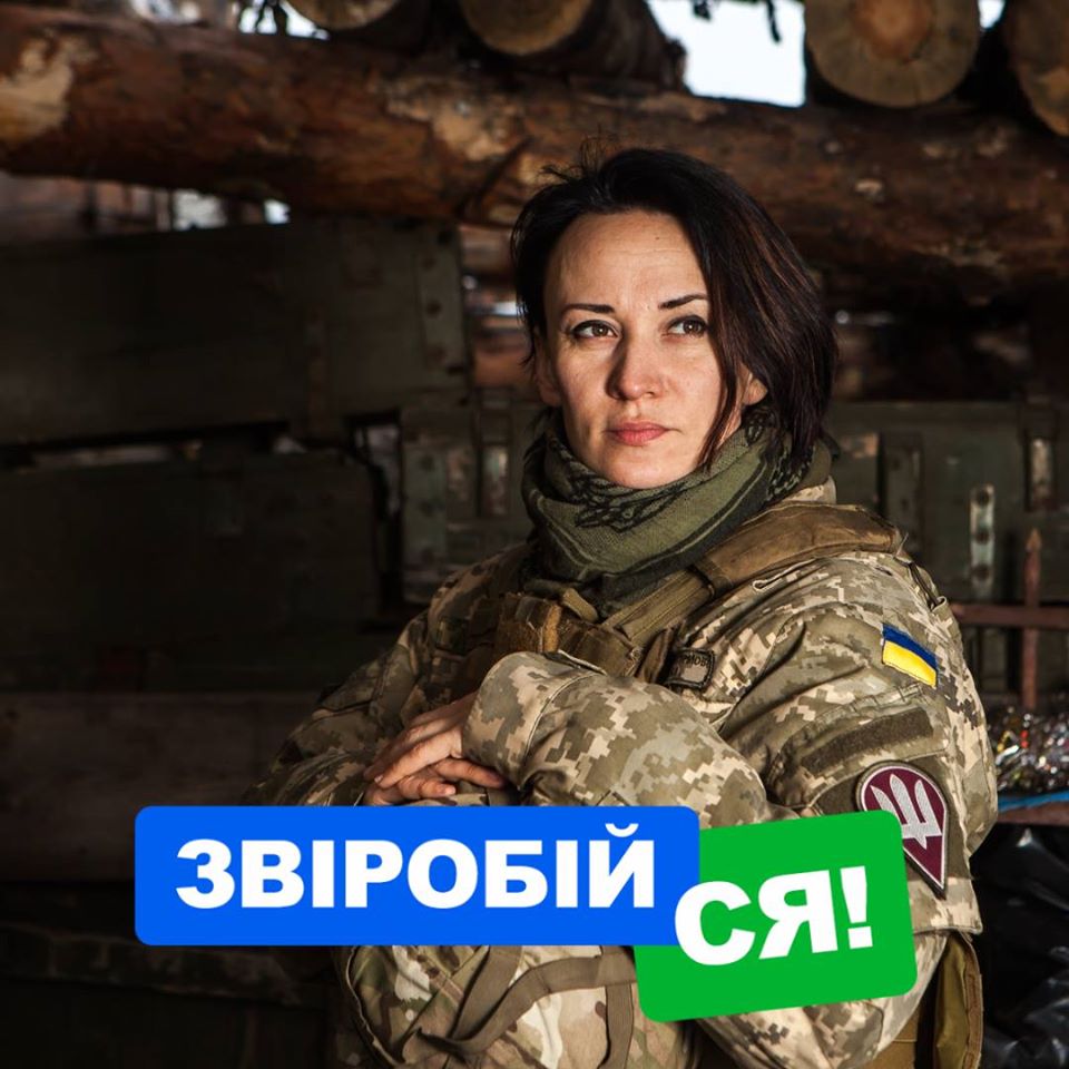 На лобі наліпимо: Звіробій зробила нову заяву