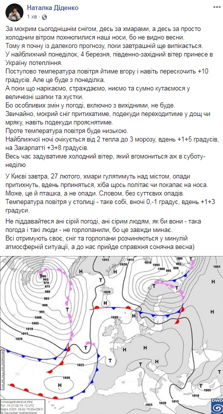 В Україні наступного тижня очікується +10