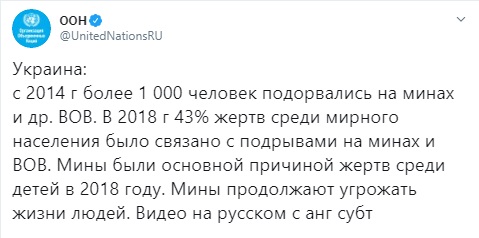 На Донбасі через підрив на мінах загинули більше тисячі людей, - ООН