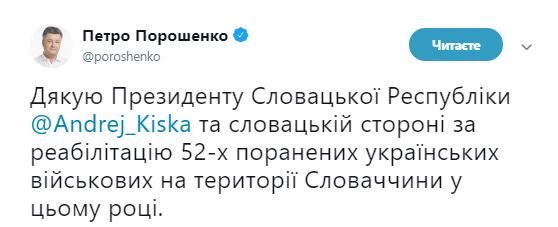 Словакия приняла на реабилитацию более 50 украинских военных за год