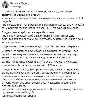 С завтрашнего дня в Украине начнется существенное похолодание