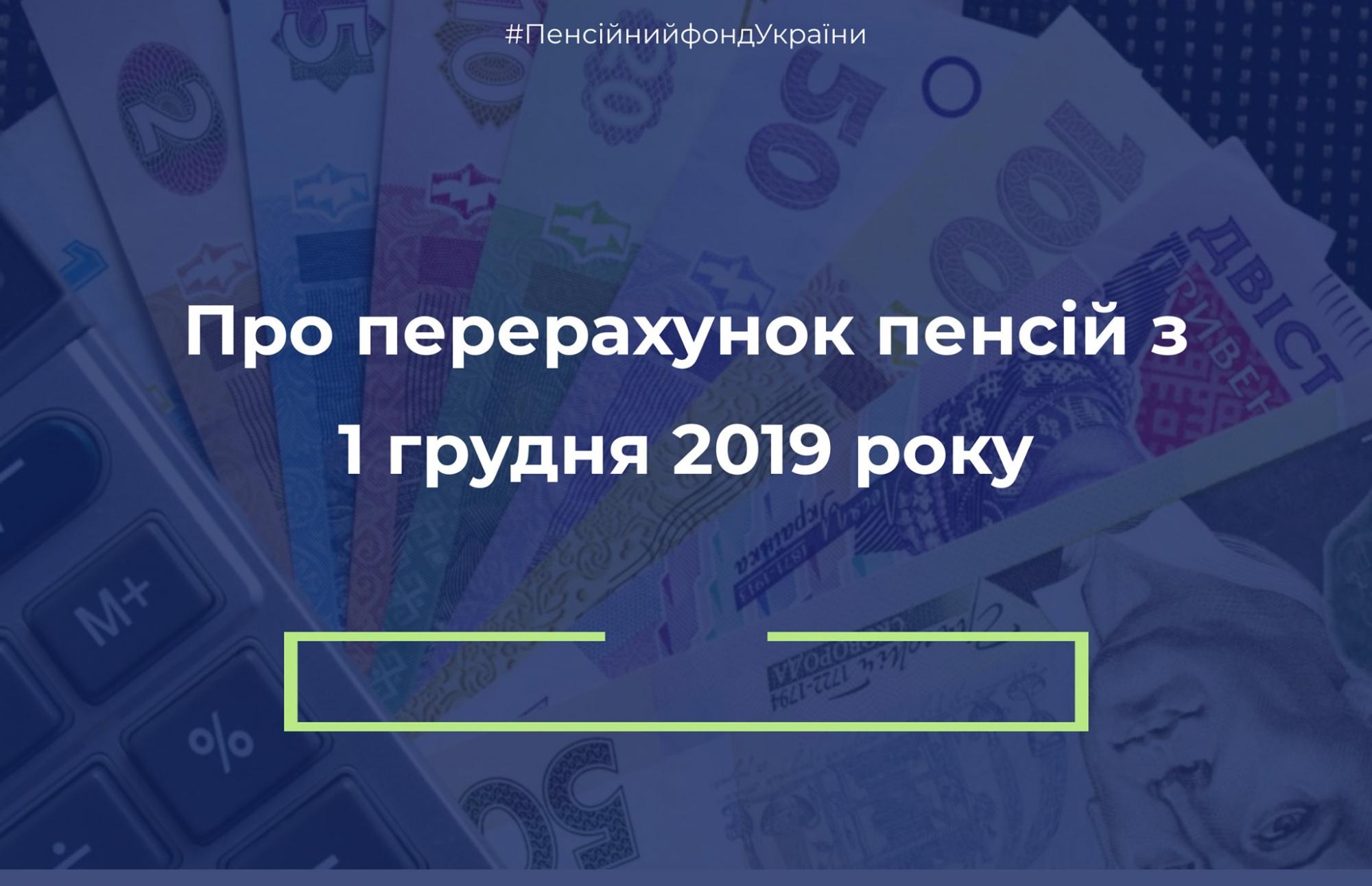В Україні збільшиться мінімальна і максимальна пенсія