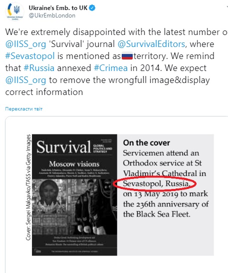 Международный институт стратегических исследований назвал Севастополь российским