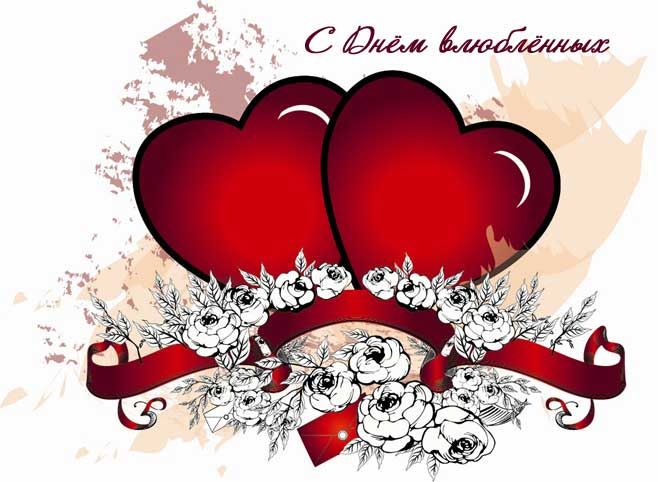 День Святого Валентина: лучшие поздравления в стихах и милые валентинки для любимых